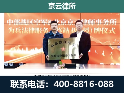 锡林郭勒-专业拆迁律所