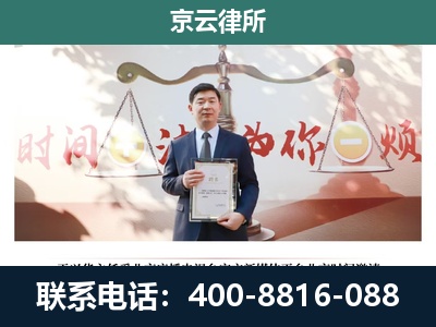 锡林郭勒-专业拆迁律所