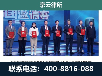 锡林郭勒-专业拆迁律师
