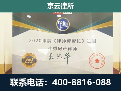 锡林郭勒-专业拆迁律师