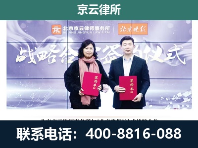 锡林郭勒-专业拆迁律所