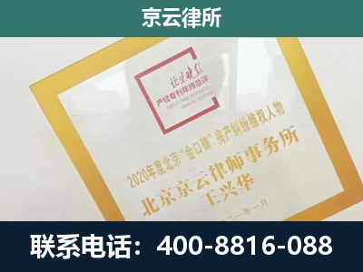 锡林郭勒-企业征地维权律师