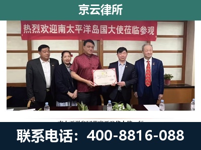 锡林郭勒-专业拆迁律所