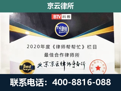 锡林郭勒-企业征收律师